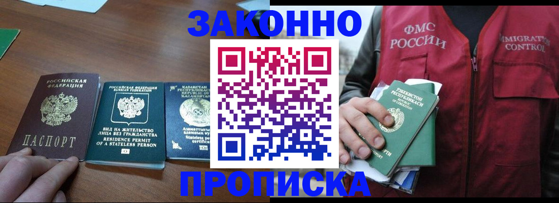 временная регистрация гарантия в Кузнецке