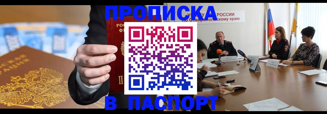 временная регистрация поиск в Кузнецке