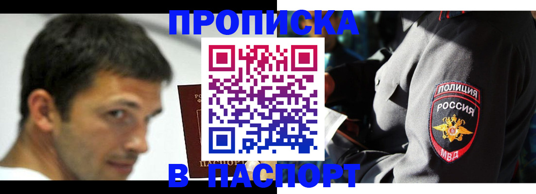 временная регистрация в квартире в Кузнецке